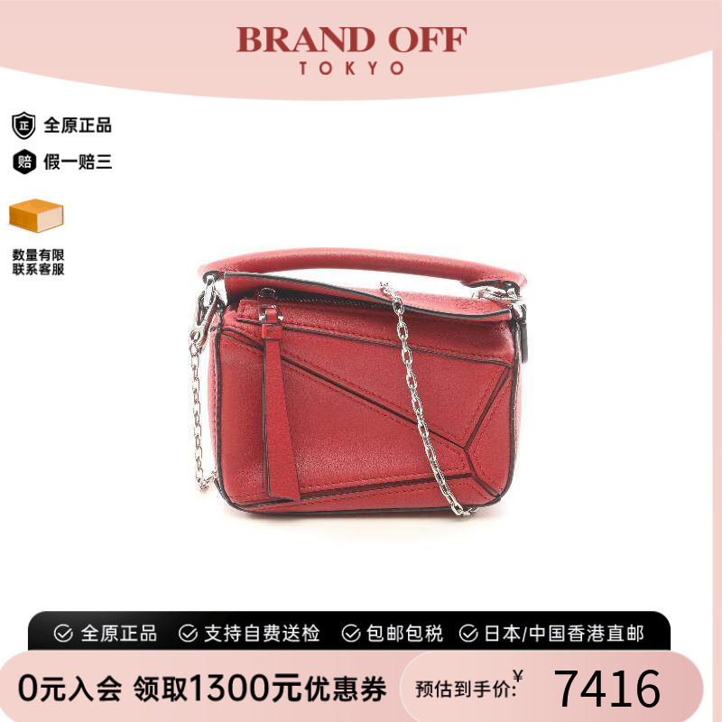 中古Loewe罗意威斜挎包
