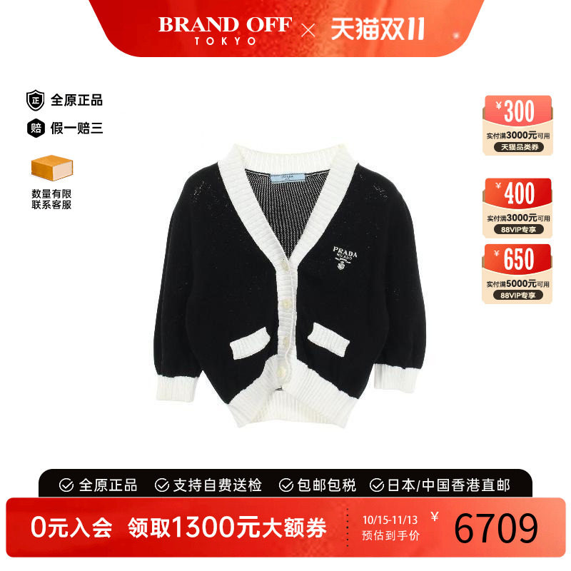 中古Prada普拉达上衣レディース