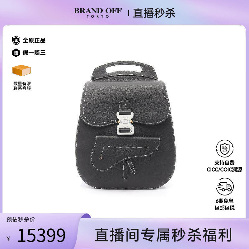 中古Dior迪奥男包A级95新backpack rucksack背包帆布背包斜挎包