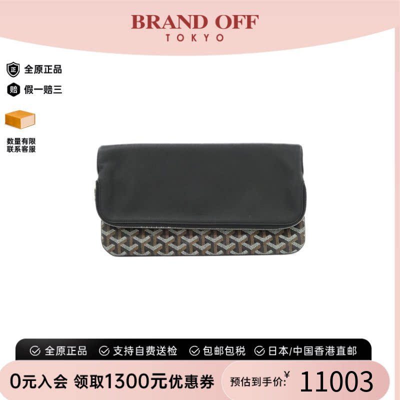 日本中古二奢Goyard高雅德女包A级95新SaintMarie手拿包时尚正品