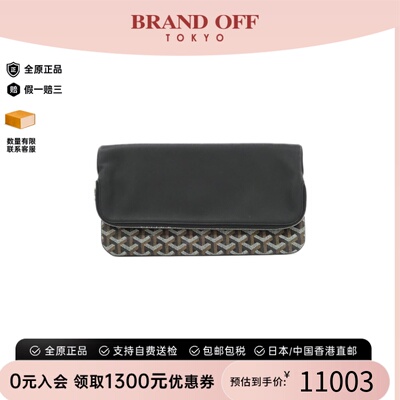 中古Goyard高雅德手拿包女包