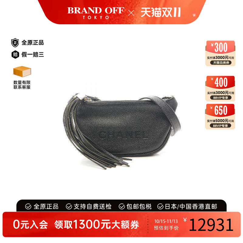 中古Chanel香奈儿斜挎包