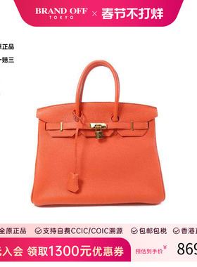 中古Hermes爱马仕女包A级95新Birkin 35铂金包 35牛皮手提包橘色