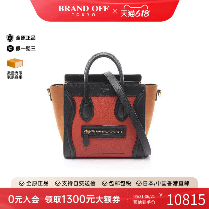 中古Celine赛琳女包B级9新luggage笑脸包牛皮斜挎包红色