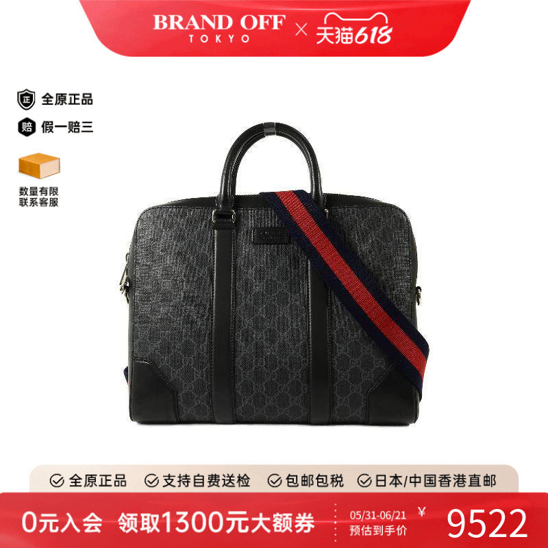 中古Gucci古驰男包A级95新GG SupremeGG老花涂层/防水帆布斜挎包