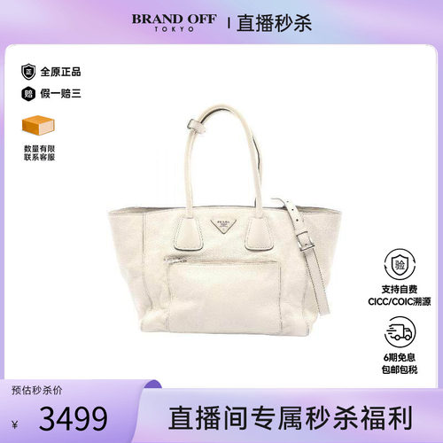 中古Prada普拉达斜挎包