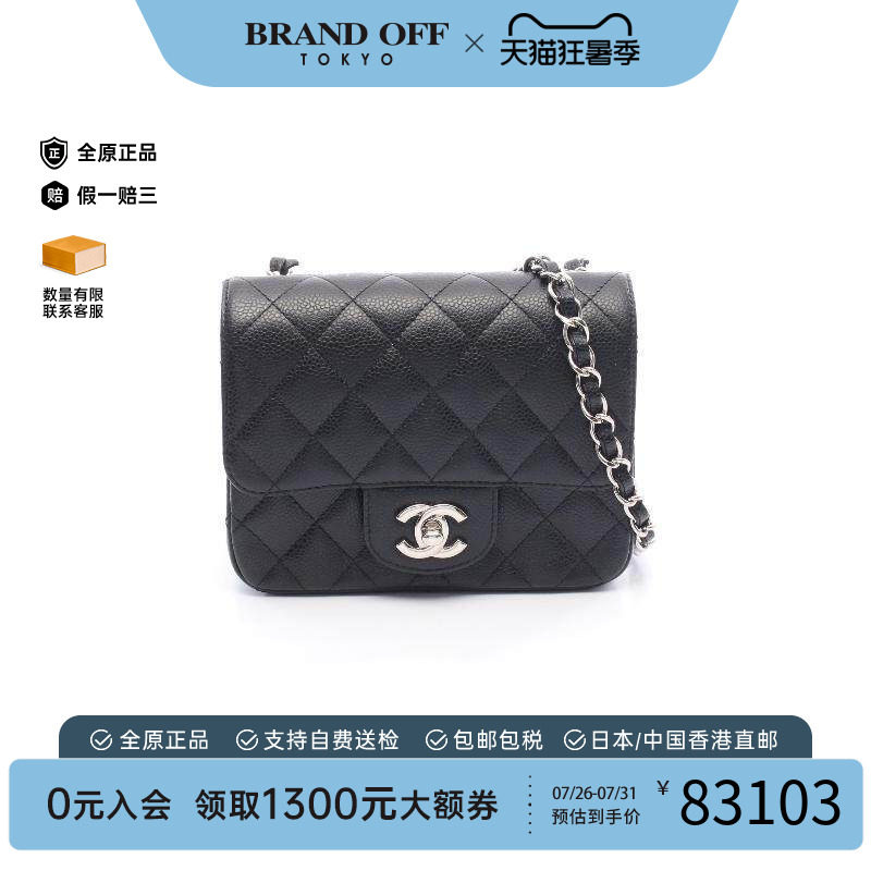 中古Chanel香奈儿斜挎包