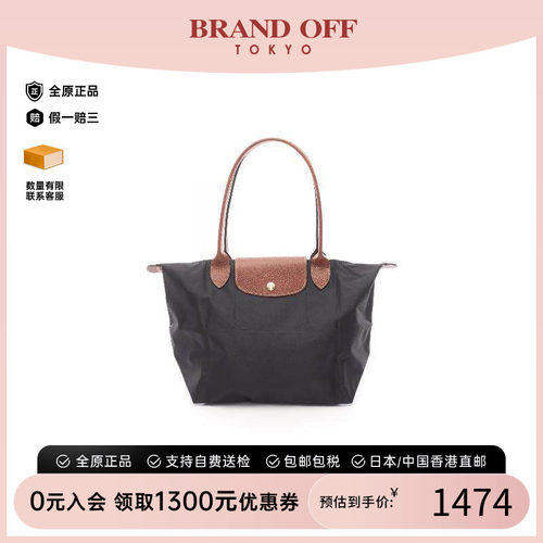 中古Longchamp珑骧托特包