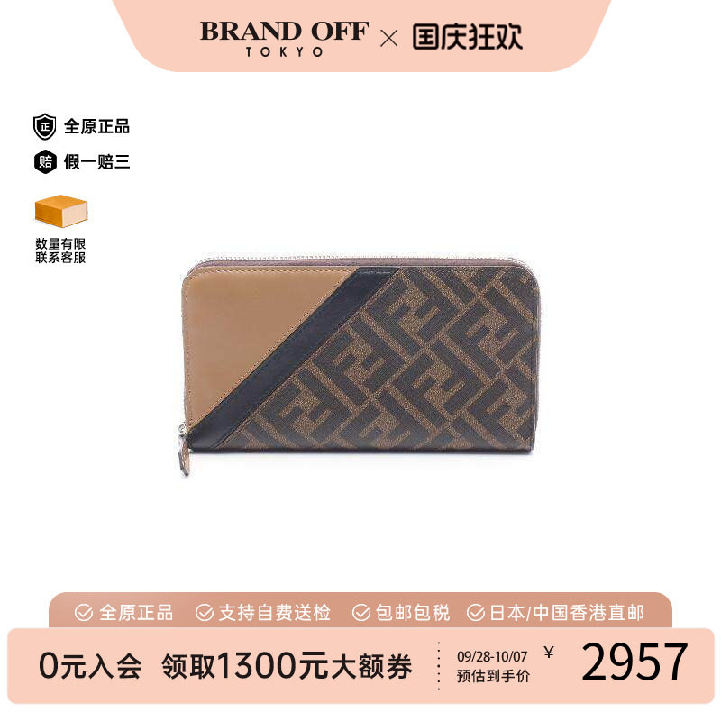 中古Fendi芬迪长钱包レディース