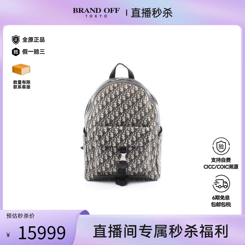 中古Dior迪奥双肩包メンズ帆布