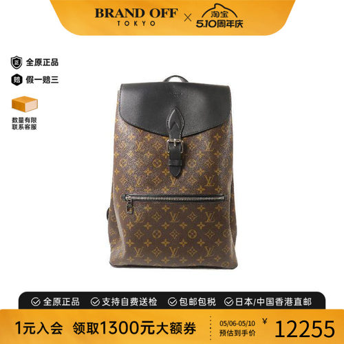 中古LV路易威登双肩包メンズ