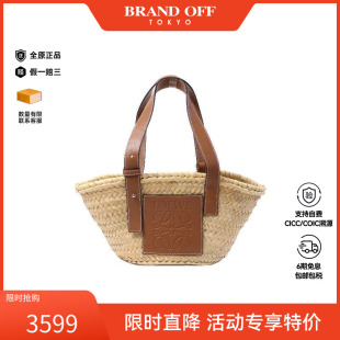 中古Loewe罗意威女包B级9新handbag手提包草编手提包棕色BRANDOFF