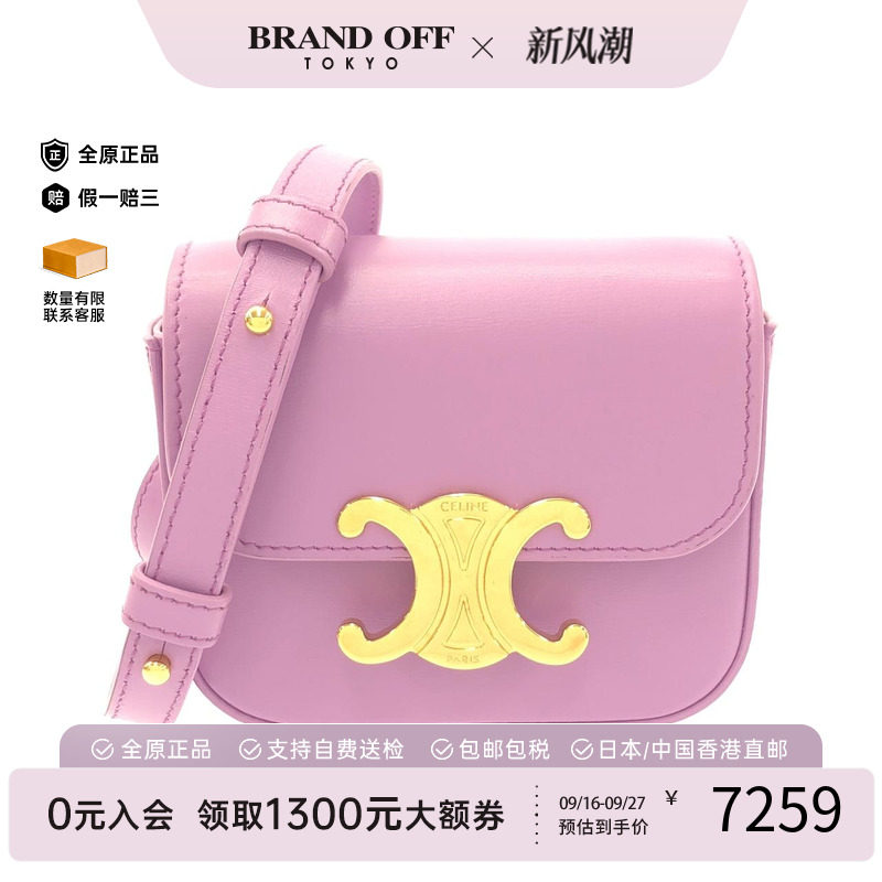 中古CELINE赛琳女包斜挎包