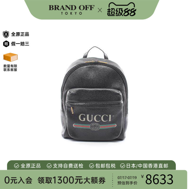 中古Gucci古驰双肩包レディース