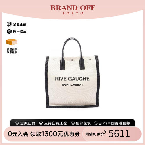 中古-日本进口YSL圣罗兰托特包