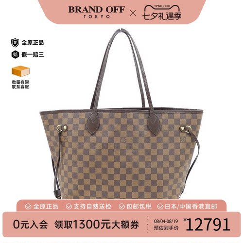 中古LV路易威登Neverfull女包