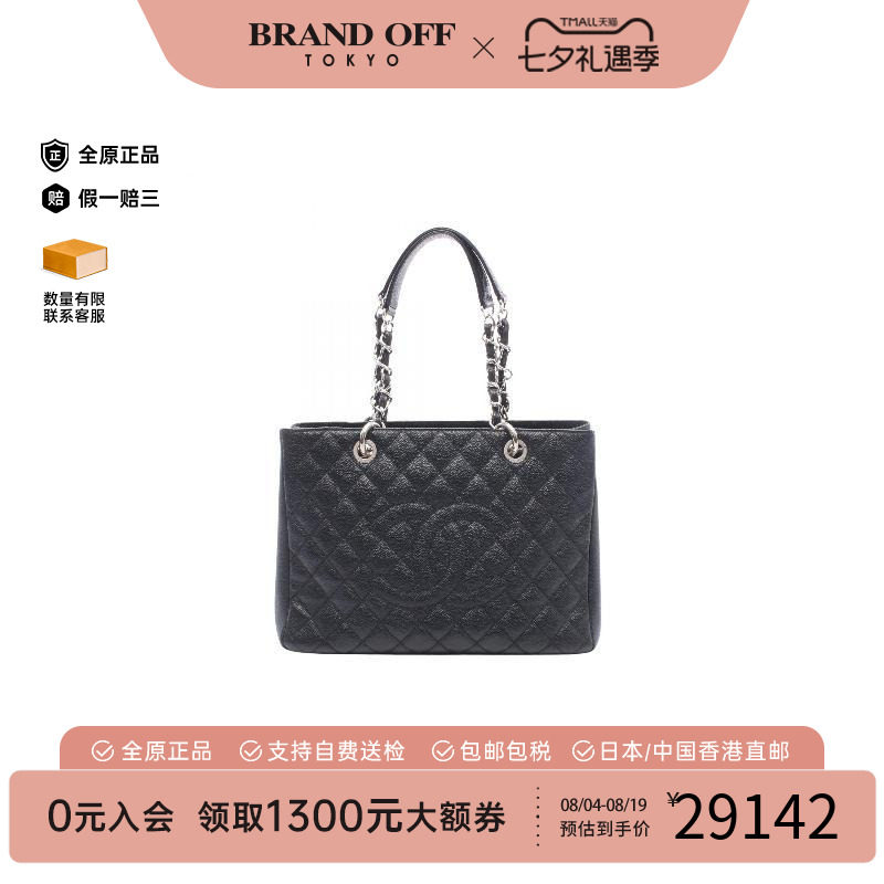 中古Chanel香奈儿托特包