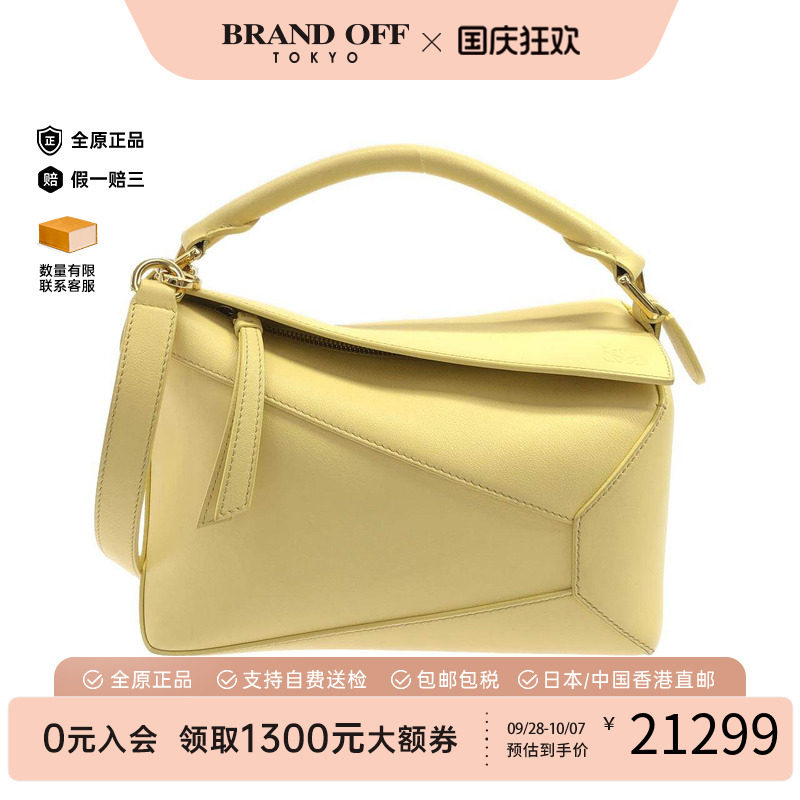 中古LOEWE罗意威手提斜挎包