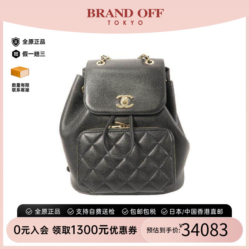 中古Chanel香奈儿双肩包