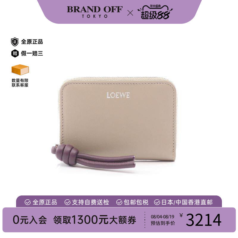 中古Loewe罗意威零钱包