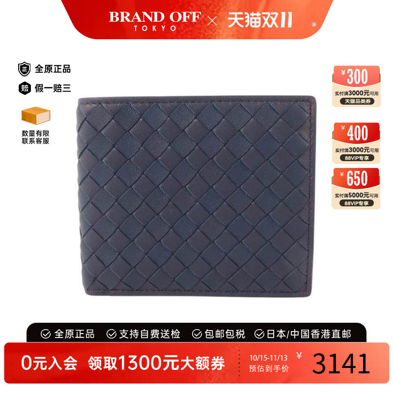 中古BottegaVeneta葆蝶家短钱包