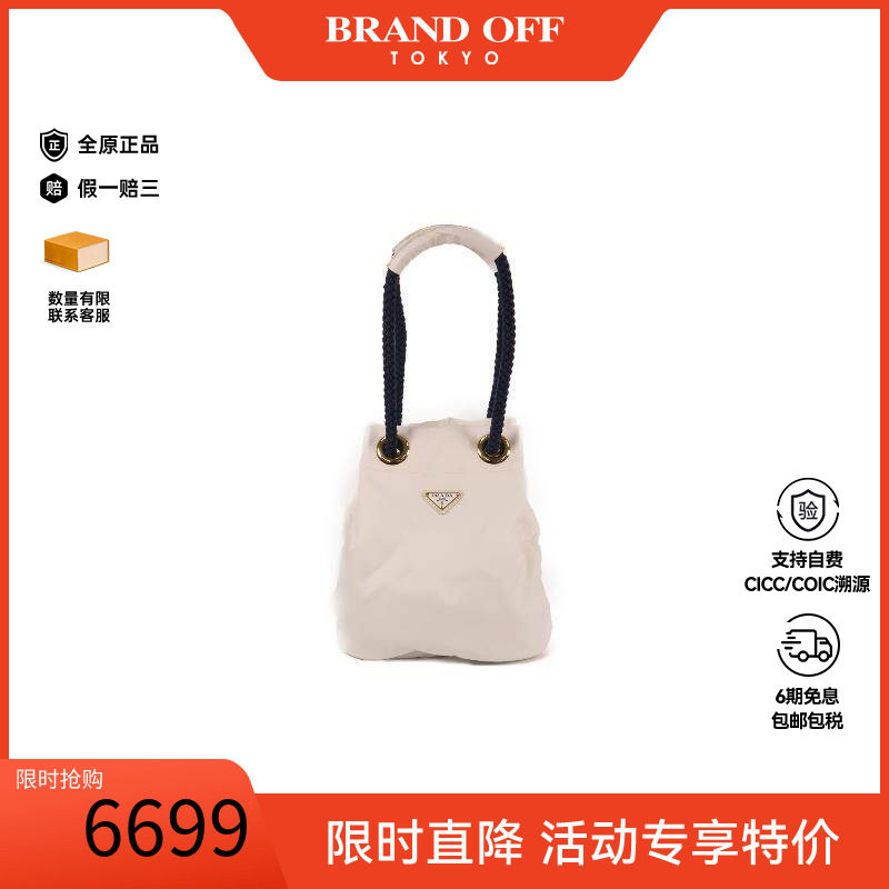 中古Prada普拉达单肩包