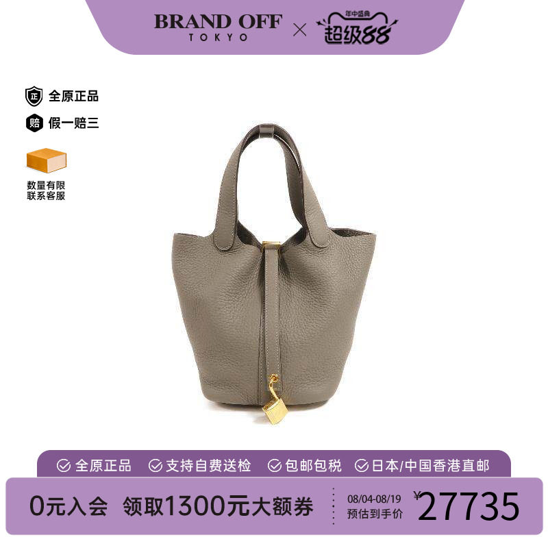 中古Hermes爱马仕托特包