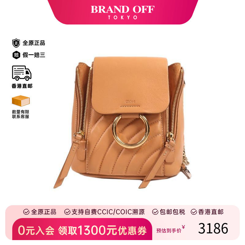中古Chloe克洛伊双肩包