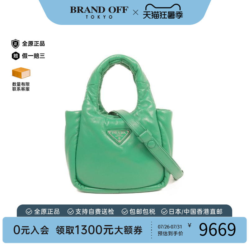 中古Prada普拉达斜挎包