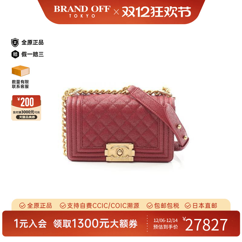 中古Chanel香奈儿单肩包