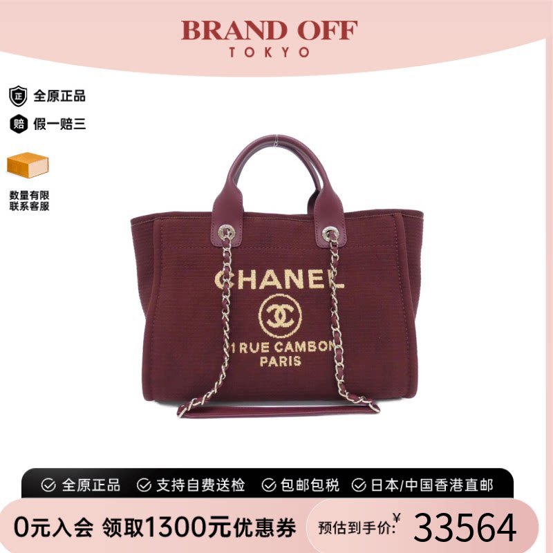中古A级95新香奈儿女包托特包