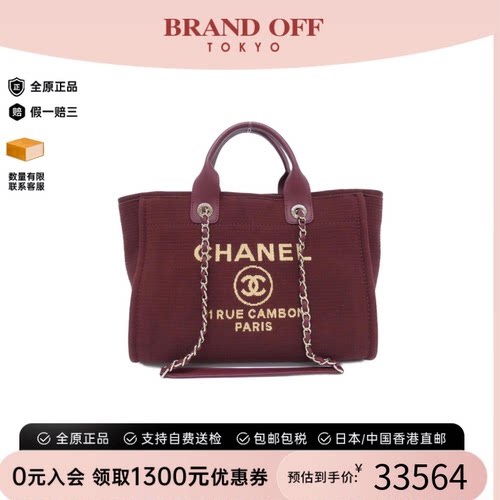 中古A级95新香奈儿女包托特包