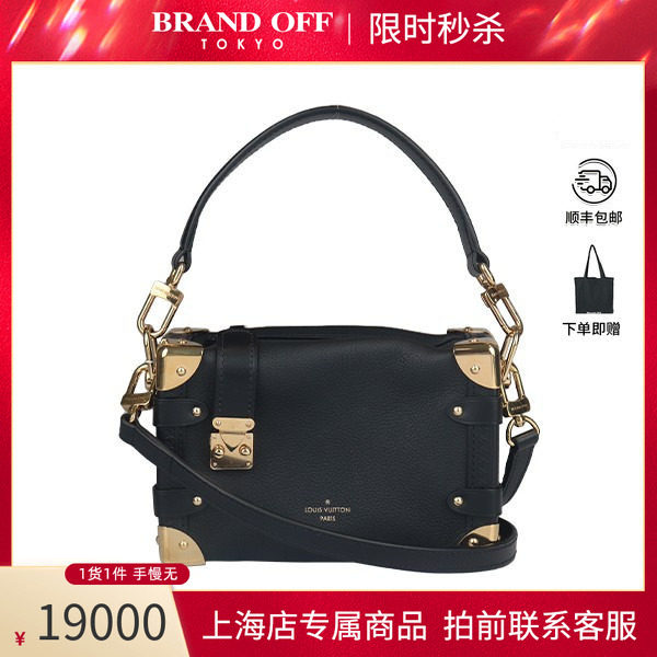 中古「」LOUIS VUITTON(路易威登)SIDE TRUNK黑色粒面牛皮时尚