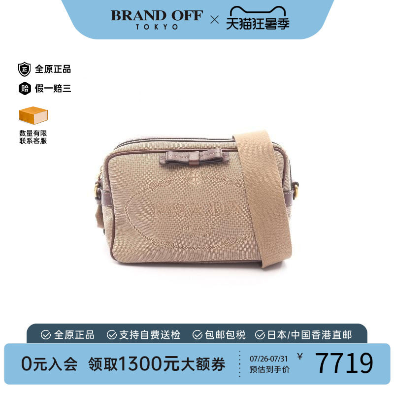中古Prada普拉达斜挎包