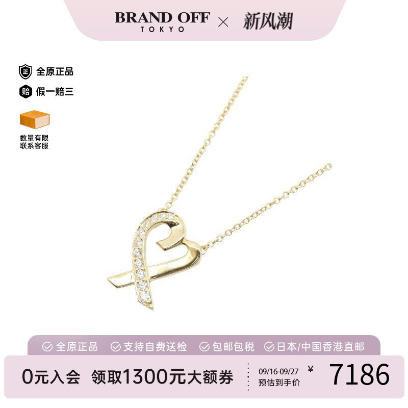 中古Tiffany&Co蒂芙尼项链