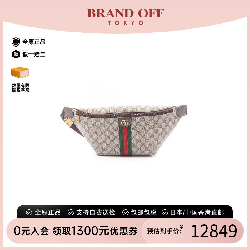 中古Gucci古驰腰包メンズ帆布