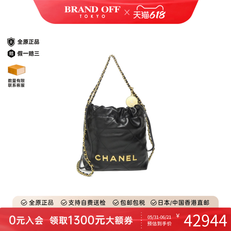 中古CHANEL香奈儿女包A级95新Chanel 22 Line手提斜挎包BRANDOFF