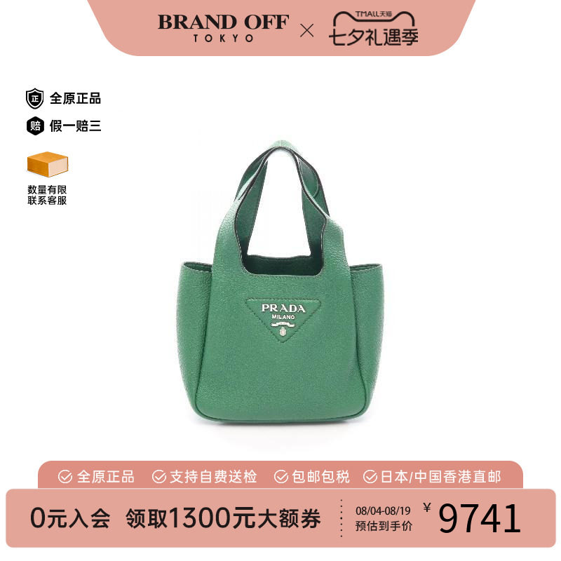 中古Prada普拉达手提包