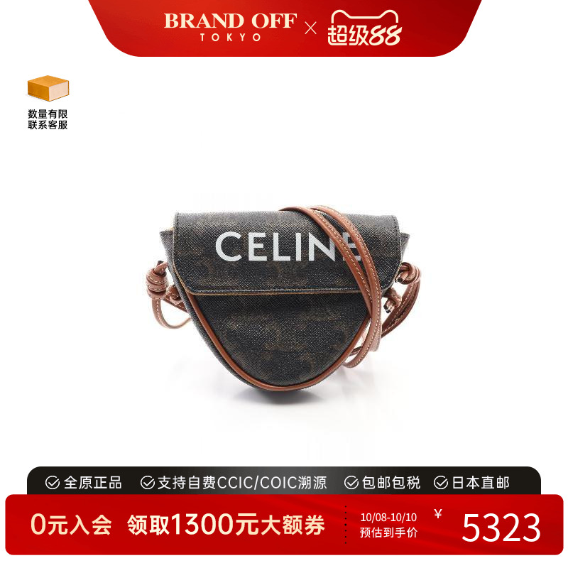 中古Celine赛琳斜挎包レディース