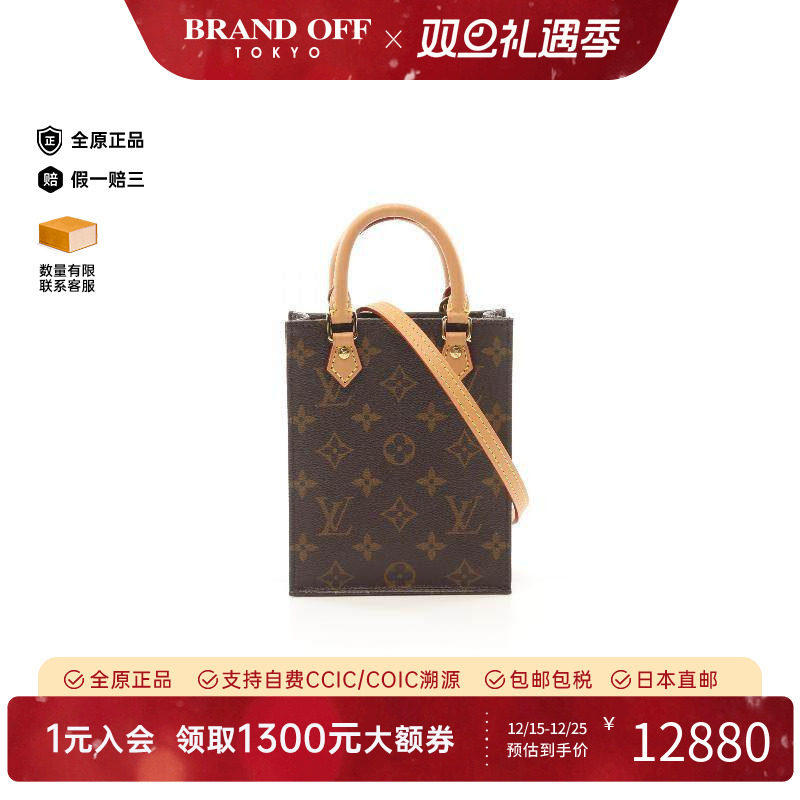 中古LV路易威登斜挎包女