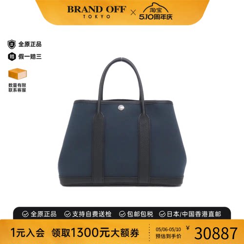 中古Hermes爱马仕手提包