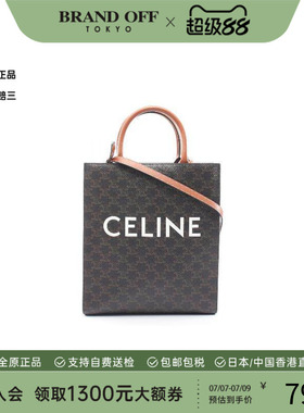 中古Celine赛琳女包A级95新Triomphe Vertical Cabas琴谱包斜挎包