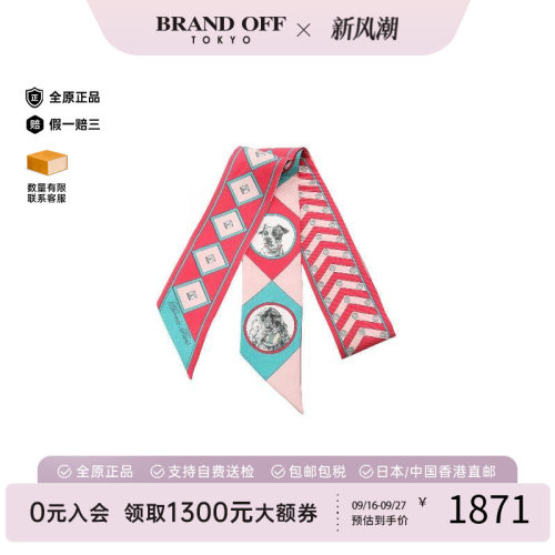 中古Hermes爱马仕围巾/丝巾