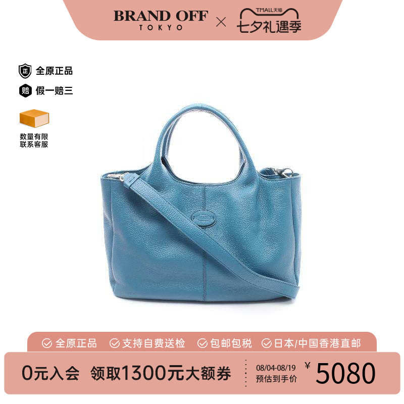 中古Tods托德斯斜挎包レディース