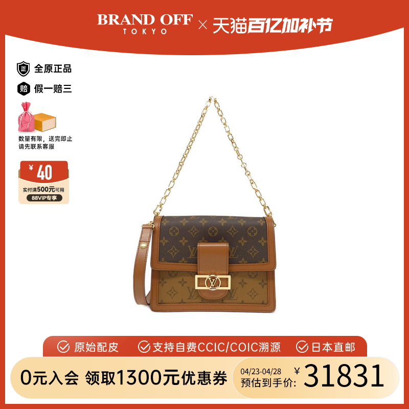 中古LV路易威登女包A级95新ReverseDauphine老花达芙妮单肩斜挎