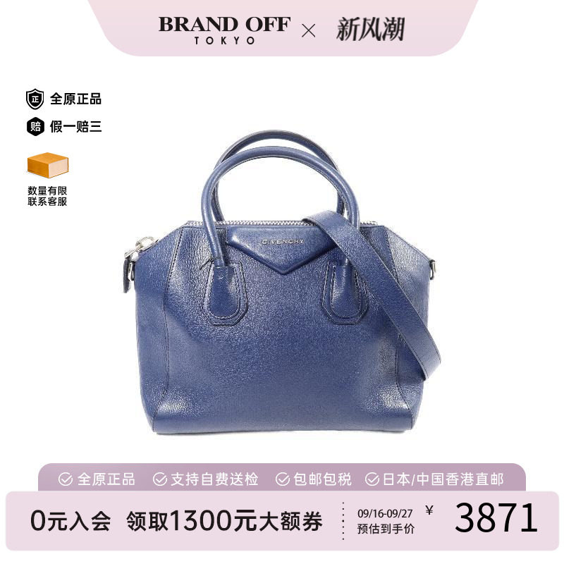 中古Givenchy纪梵希斜挎包