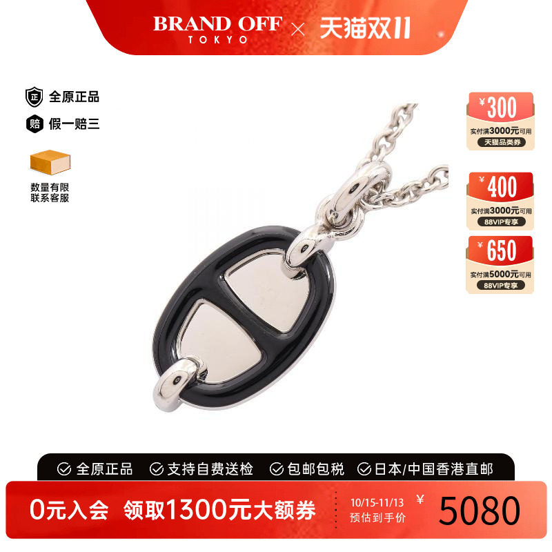 中古Hermes爱马仕项链レディース