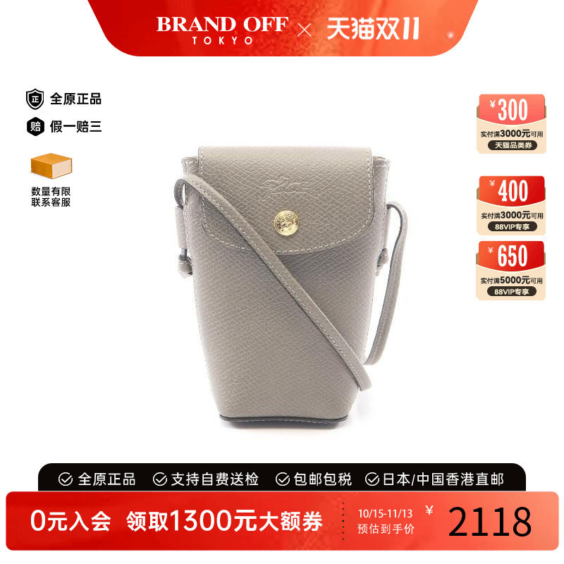 中古Longchamp珑骧斜挎包