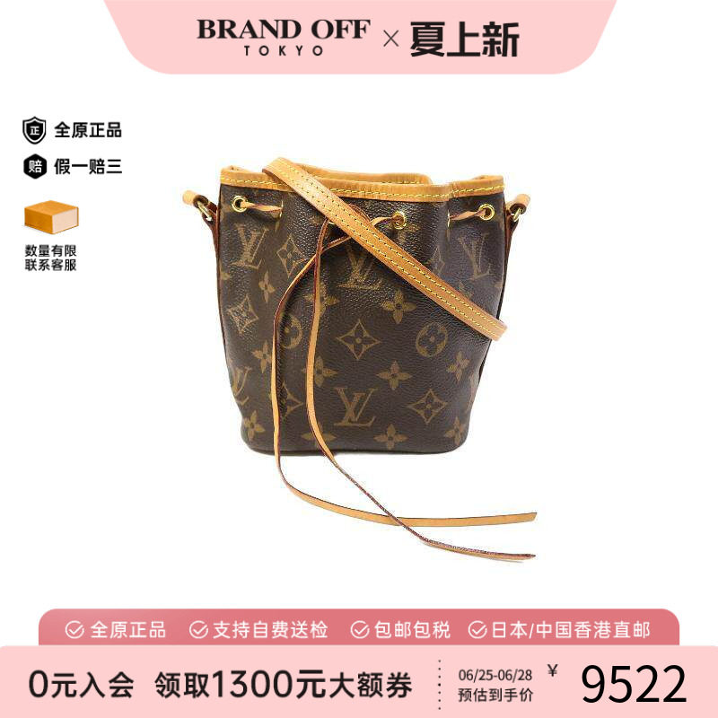 中古LV路易威登斜挎包レディース