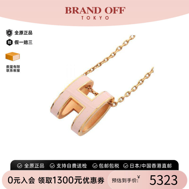 中古Hermes爱马仕项链レディース